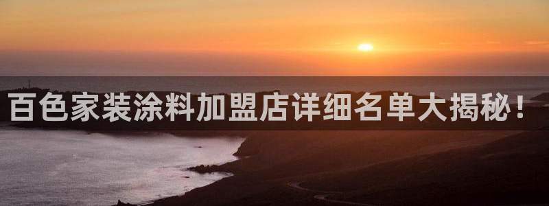和记 官网