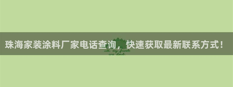 和记国际客服