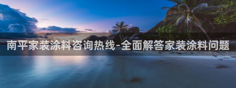 和记港口