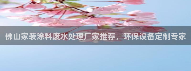 和记平台登录