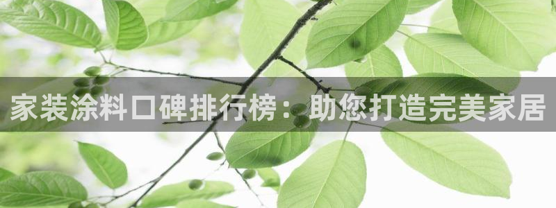 和记平台登录