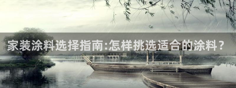 和记旗舰厅