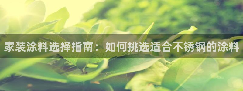 和记平台怎么样