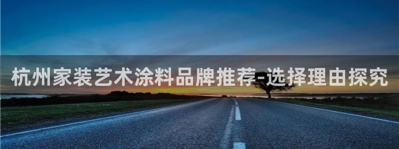 和记平台注册