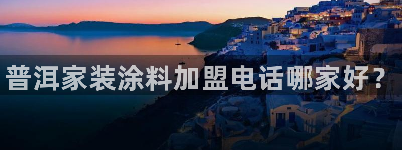 和记app官网