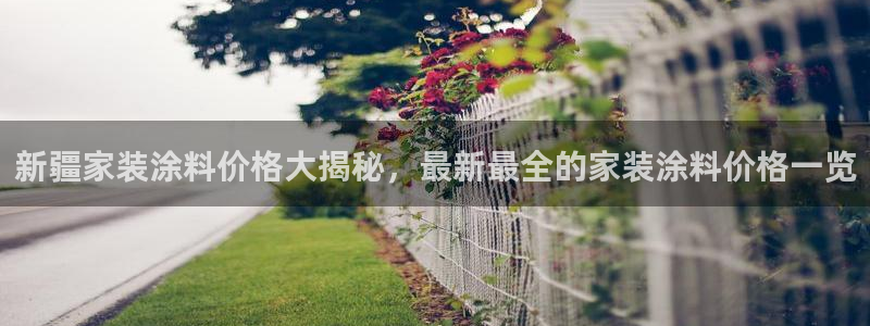 和记港口