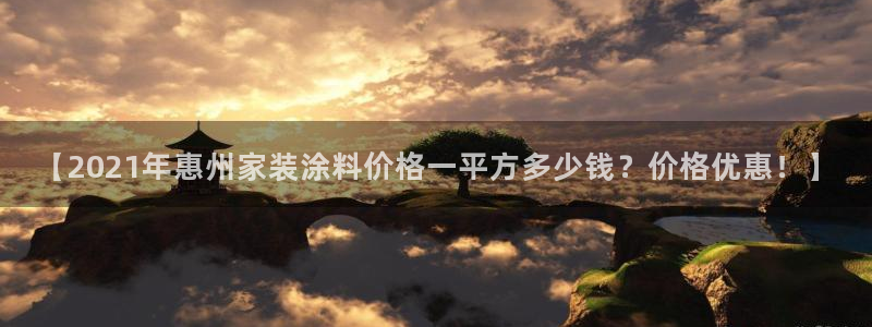 和记平台怎么样