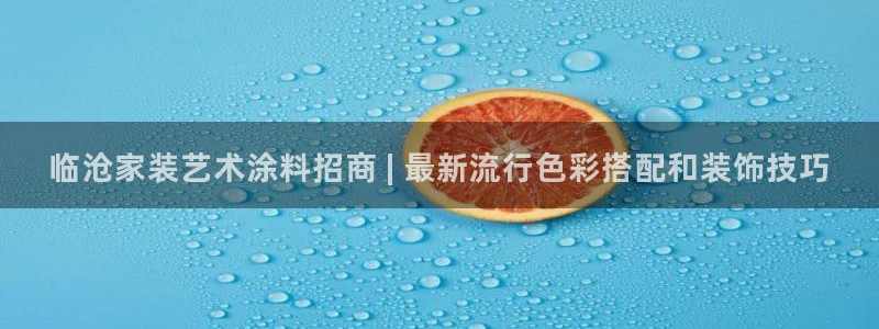 和记官方